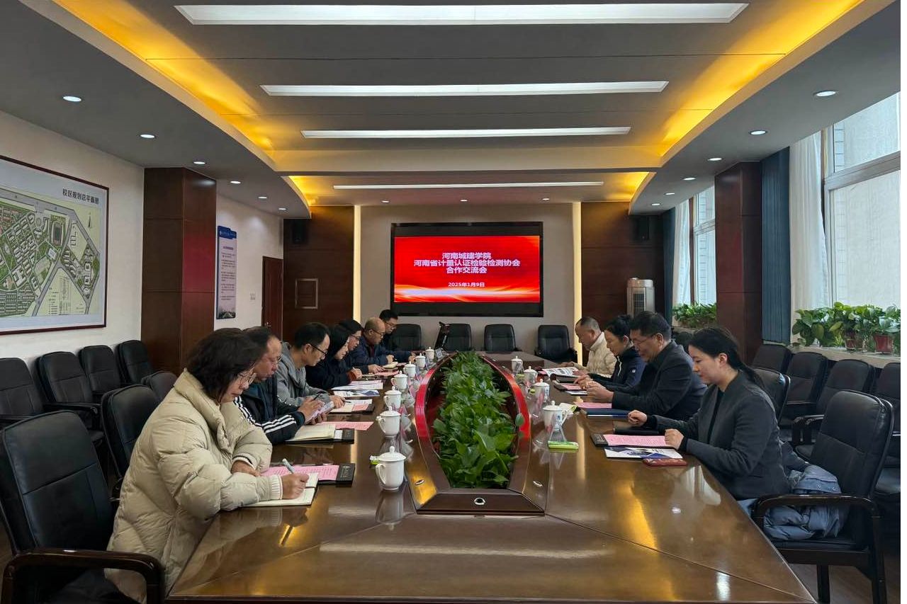 河南省计量认证检验检测协会会长赵颖一行来校开展合作交流