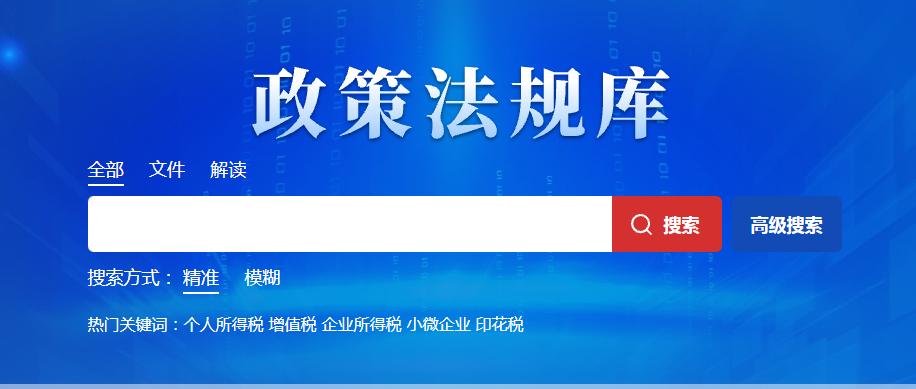 国家税务总局关于调整增值税纳税申报有关事项的公告